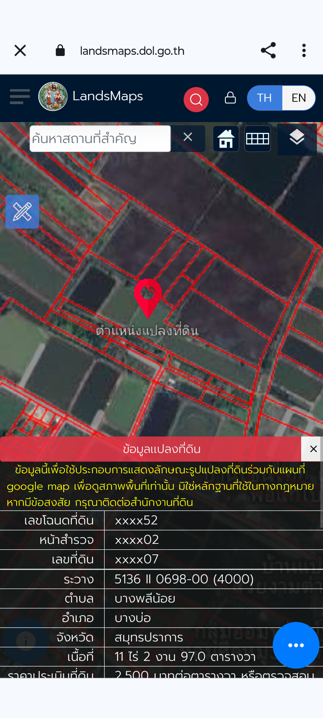 ขายที่ดิน สมุทรปราการ 11-2-97 ไร่