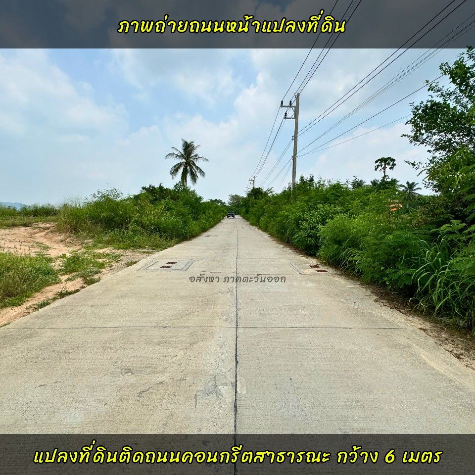 ขายที่ดินถมแล้ว ใกล้ท่าเรือแหลมฉบังชลบุรี พื้นที่สร้างโรงงานอุตสาหกรรมได้