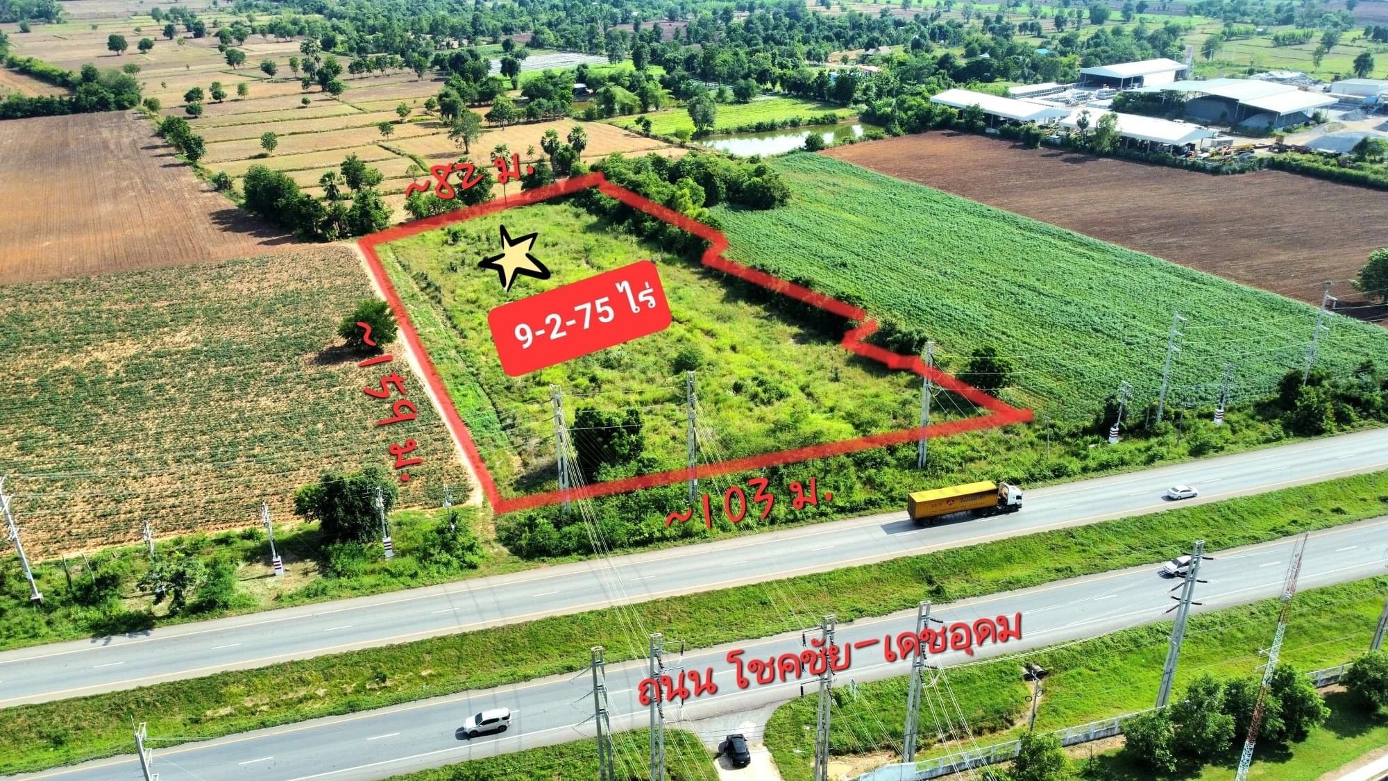 ที่ดินสวย ใกล้แยกอวยชัย ถ.โชคชัย-เดชอุดม โคราช เหมาะสร้างโรงงาน โกดัง 9-2-75 ไร่