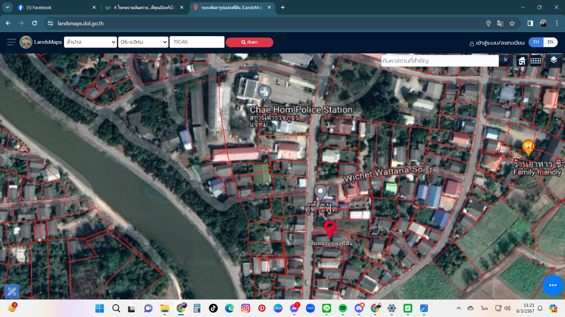 ขายด่วนที่ดินพร้อมบ้าน ถนนสายหลักอำเภอแจ้ห่ม ลำปาง 86 ตร.ว