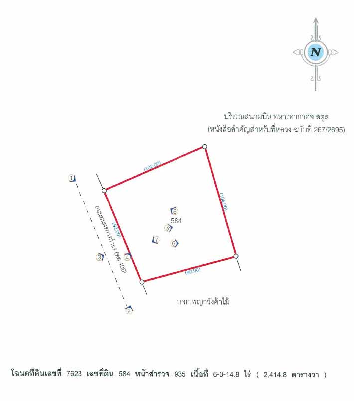 ขายที่ดิน สตูล 6-0-14.8 ไร่