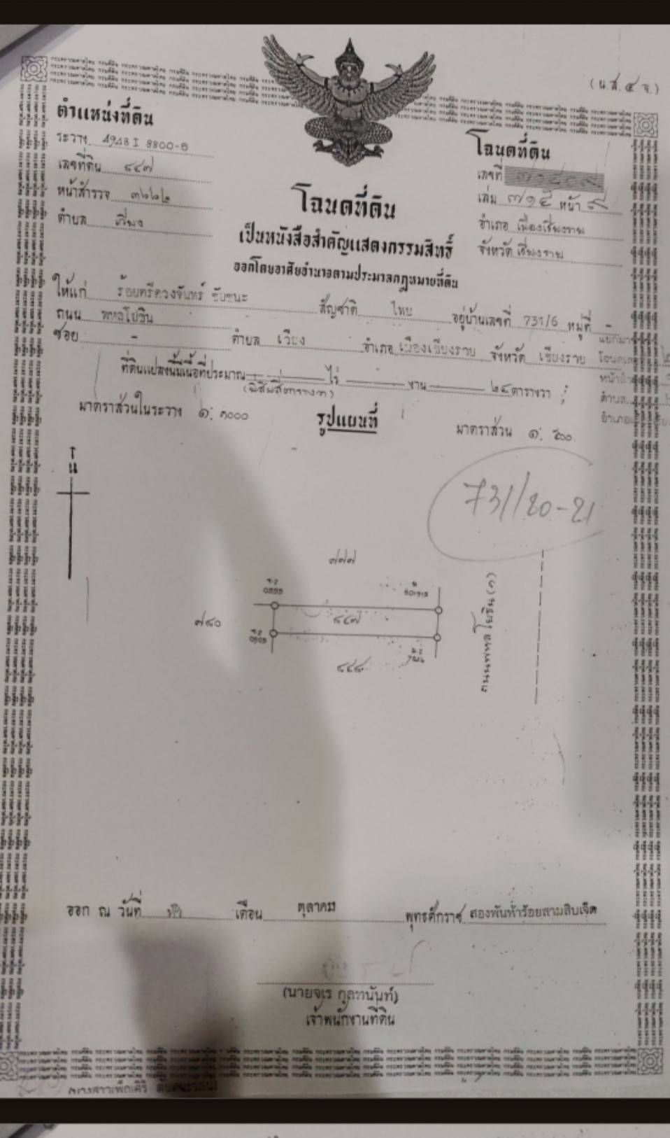 อาคารพาณิชย์