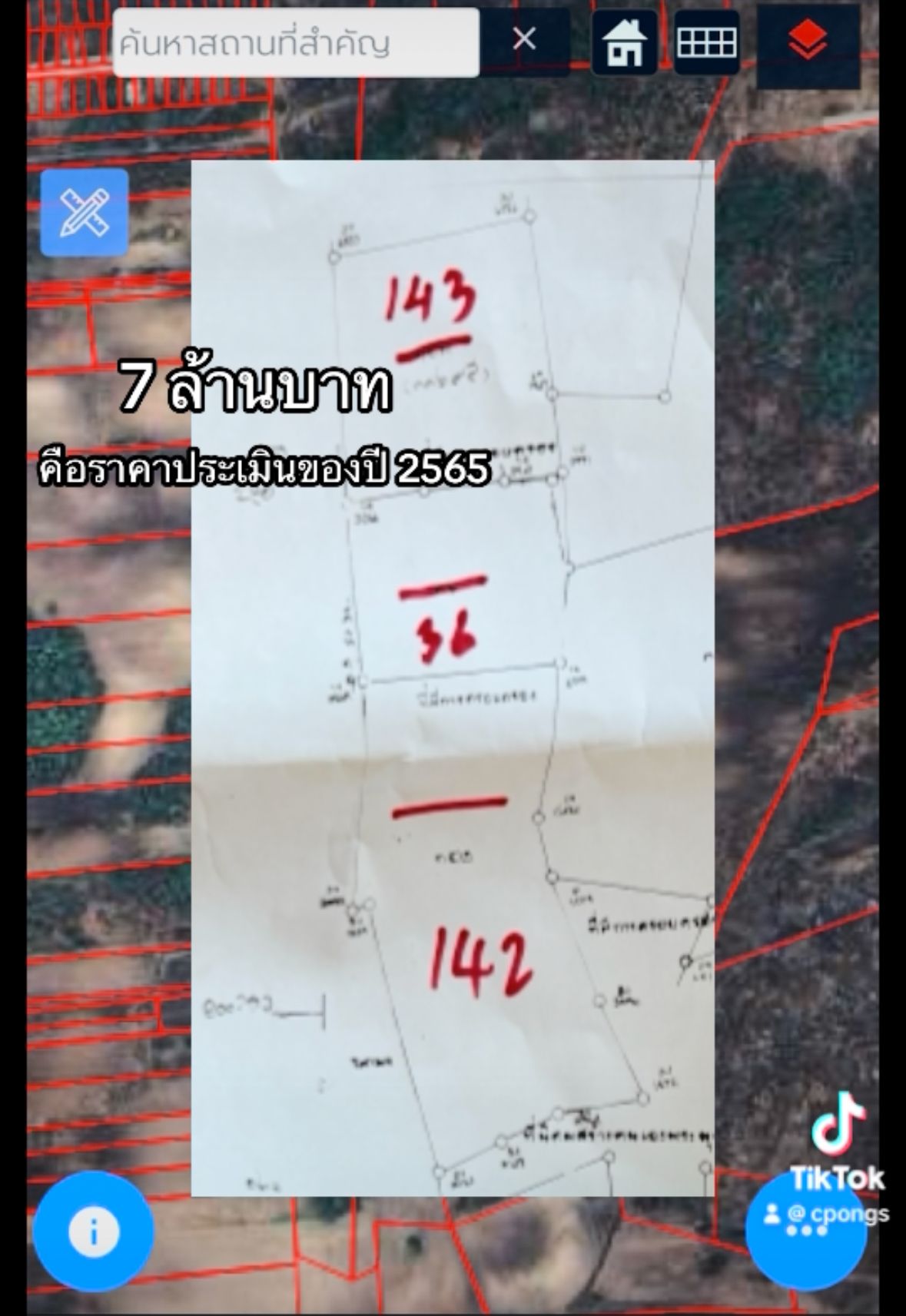 ขายที่ดินลพบุรี ตัดใจขายราคาประเมิน ที่ดินเปล่า อ.เมืองลพบุรี รวม 58 ไร่