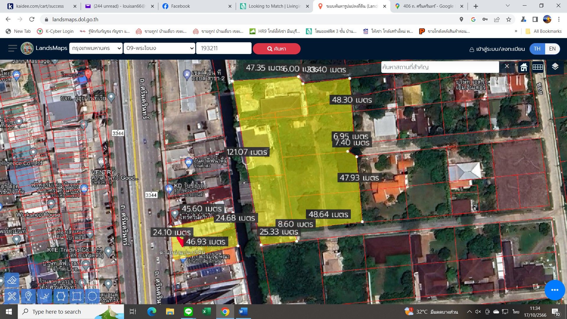 ขายที่ดินสวย 3-3-44ไร่ ติดถนนศรีนครินทร์ 