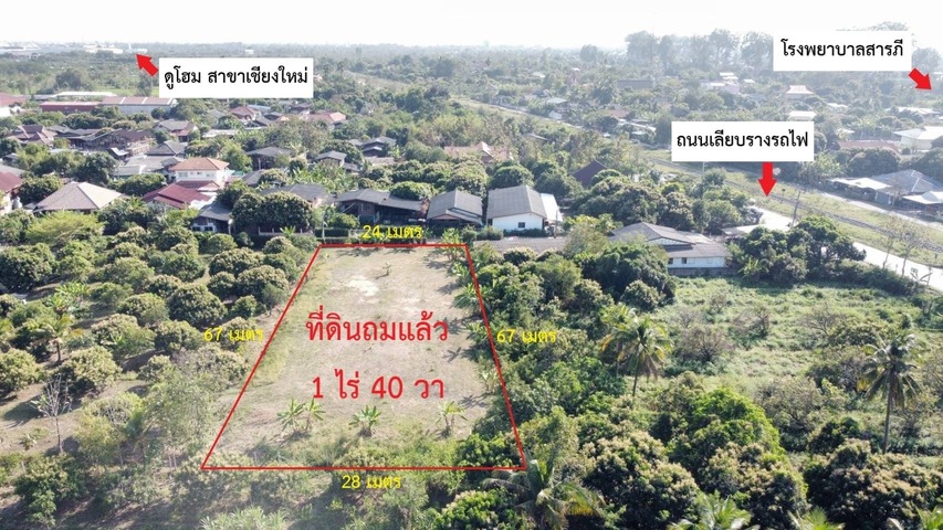 ขายที่ดินเชียงใหม่ อ.สารภี 1-0-40 ไร่