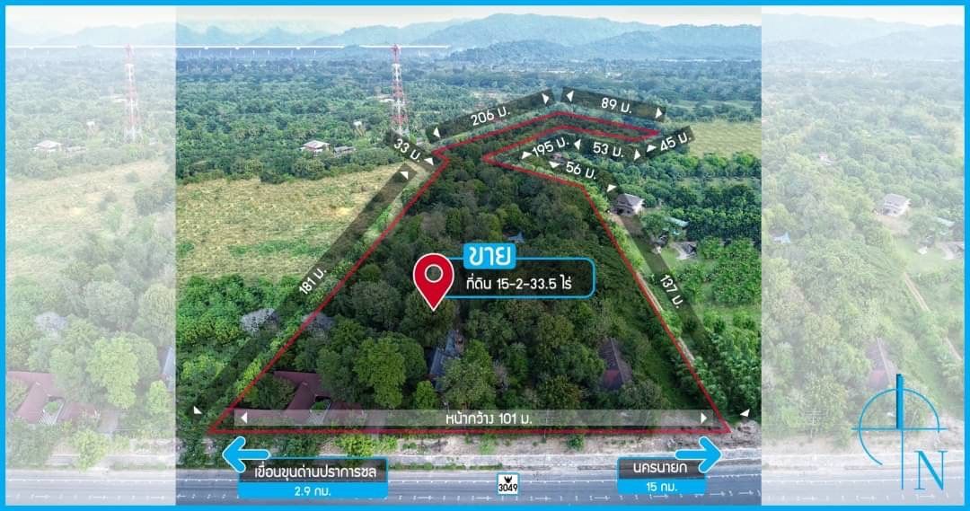 ขายที่ดินนครนายก ที่ดินแปลงใหญ่ บรรยากาศดี ใกล้ชุมชน ใกล้ที่ท่องเที่ยวธรรมชาติ เมืองนครนายก