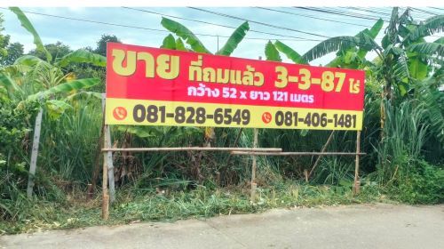 ขายที่สวยถมแล้ว 3-3-87 ไร่ ติดถนนดอยเขาควาย ซอย 8 ต.รอบเวียง  อ.เมือง จ.เชียงราย อยู่ในแหล่งชุมชน 