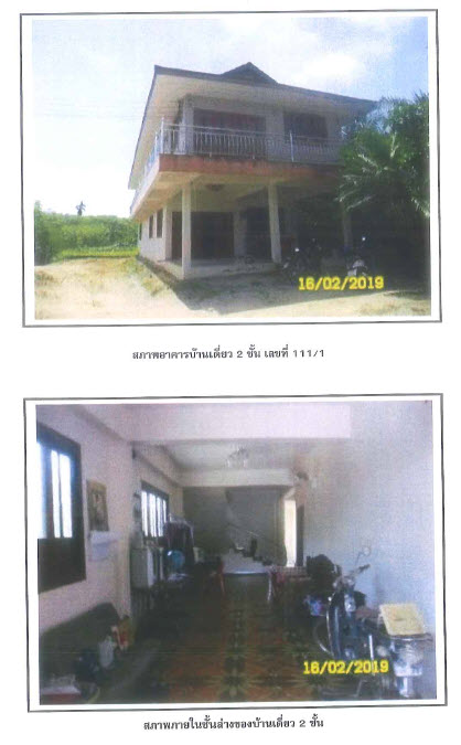 ที่ดินพร้อมสิ่งปลูกสร้าง ถนนเวียงสระ-พระแสง ตำบลทุ่งหลวง 2-1-09