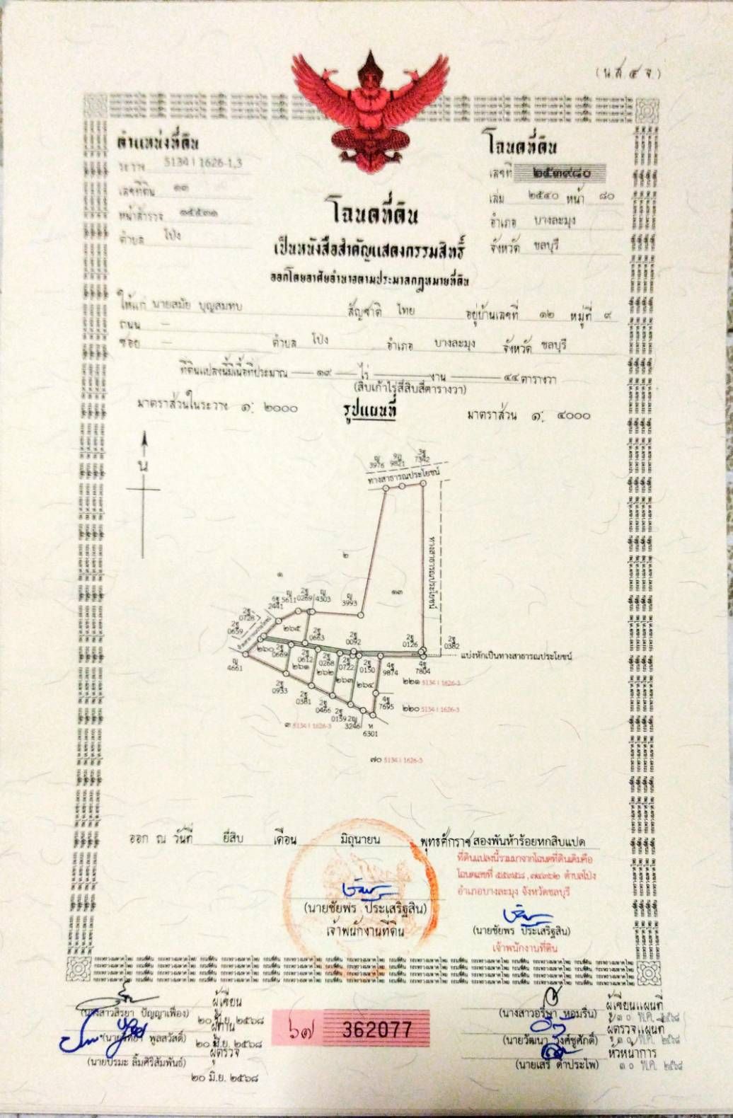 ขายที่ดินชลบุรี บางละมุง ที่ดินแบ่งขาย ติดสนามกอล์ฟคันทรีคลับพัทยา
