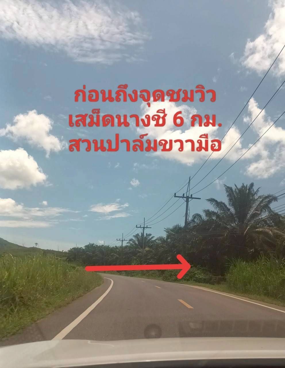 ลงทุนทำเลทอง​ ที่ดินทำเลดี​มีศักยภาพสูง