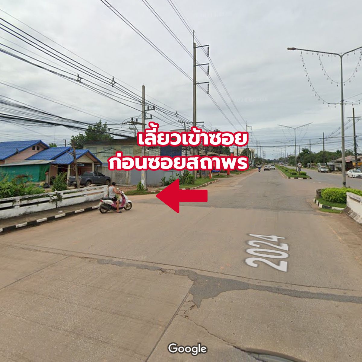 ขายที่ดินอุดรธานี อำเภอเมือง ใกล้แยกหนองสำโรง กลางเมืองอุดรธานี