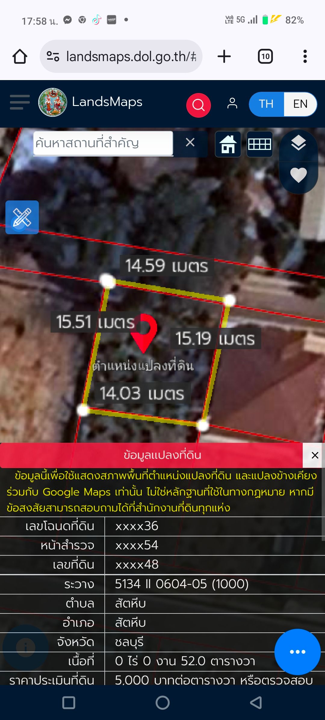 ขายที่ดินสัตหีบ 52ตรว. ใกล้สุขุมวิท ราคาต่ำกว่าตลาด