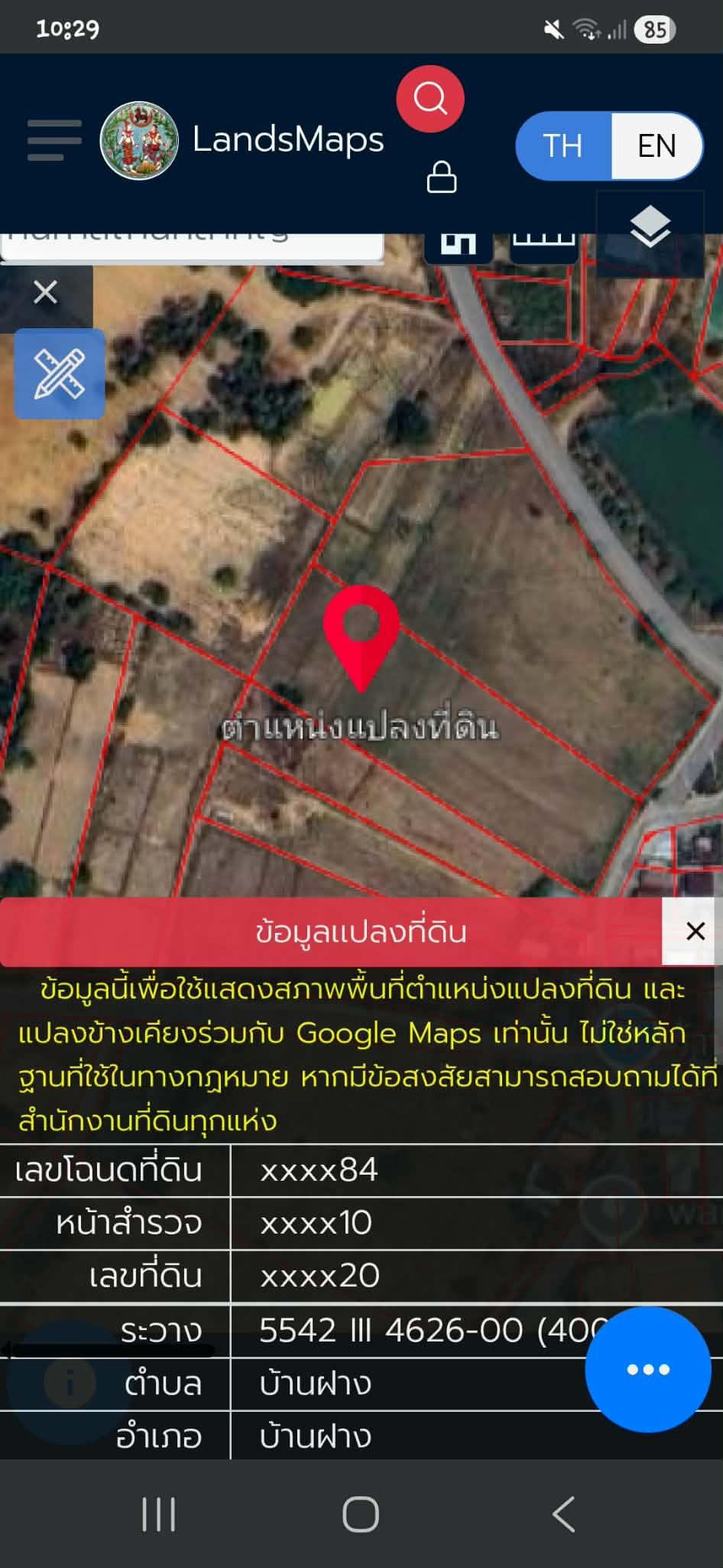 ขายที่ดิน ขอนแก่น บ้านฝาง ที่ดินสวยๆ