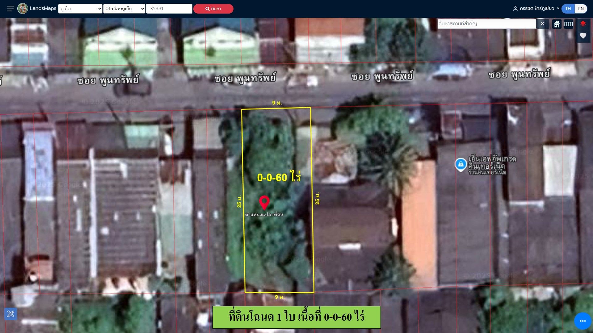 ขายที่ดิน เมืองภูเก็ต ซอยพูนทรัพย์ เนื้อที่ 60 ตารางวา ติดถนนซอย อยู่ในชุมชน
