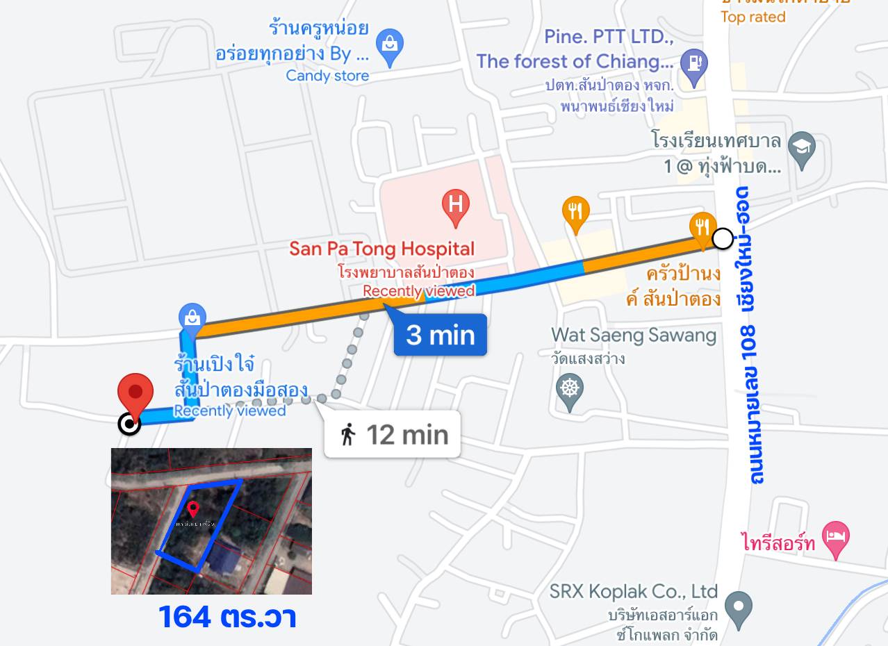 ขายที่ดินเชียงใหม่ สันป่าตอง 0-1-64ตารางวา