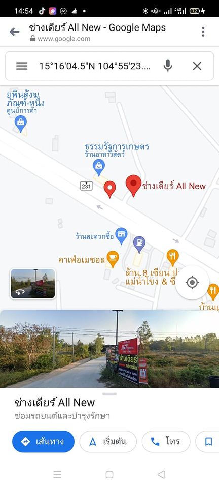 ที่ดินติด ถนนเลี่ยงเมือง อุบลราชธานี 6 ไร่