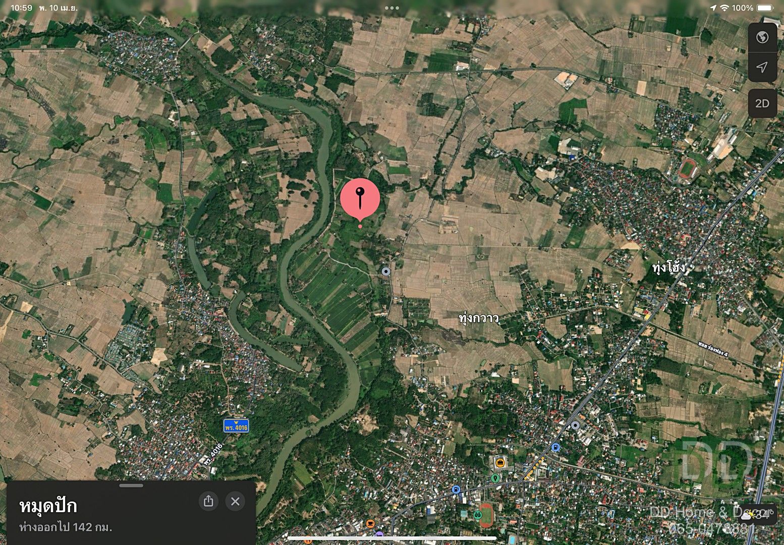 DD-0186 ขายที่สวน 220 ตร.วา ใกล้ริมแม่น้ำยม อ.เมือง แพร่