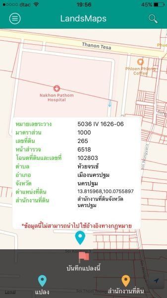 ขายด่วน ที่ดินในเมืองนครปฐม