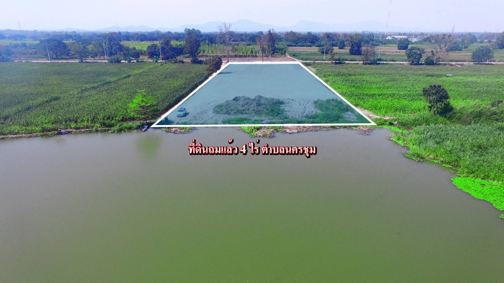 ที่ดินริมแม่น้ำปิง 4 ไร่ๆ ละ 3 ล้าน (ถมดินแล้ว) หน้ากว้าง มีไฟฟ้า น้ำประปา