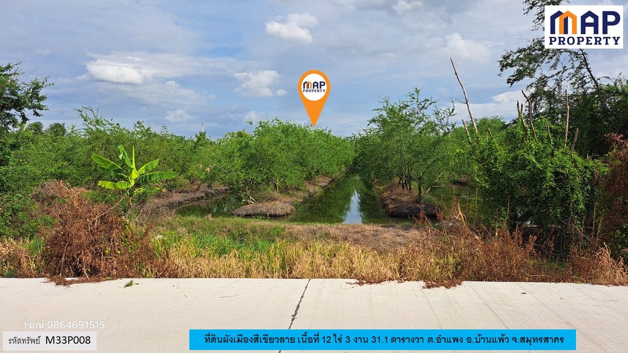 ที่ดินใกล้คลองตาขำ ใกล้ตลาดและหน่วยงานราชการ ผังเมืองสีเขียวลาย