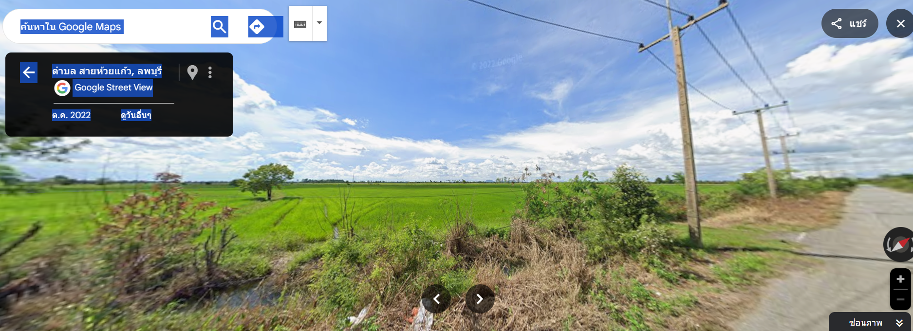 ที่นา บ้านหมี่ ลพบุรี 61-3-44 ไร่