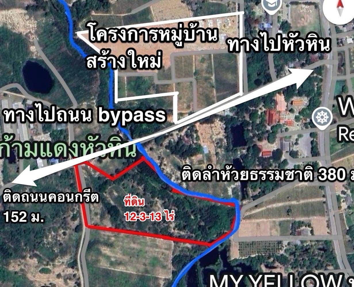 ที่ดินหัวหิน ไร่9แสน ติดห้วย ติดถนน มีไฟสามเฟส ประปา ใกล้หมู่บ้านหรู เหมาะสร้างบ้านหรือสวนเกษตร