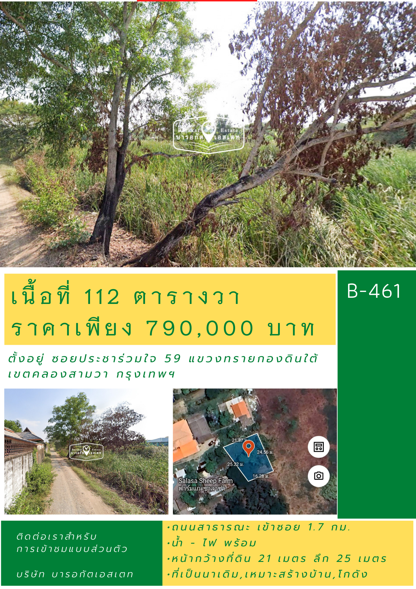 แปลงสวยคลองสามวา เนื้อที่ 112 ตร.ว. ราคาถูกไม่ถึงล้าน