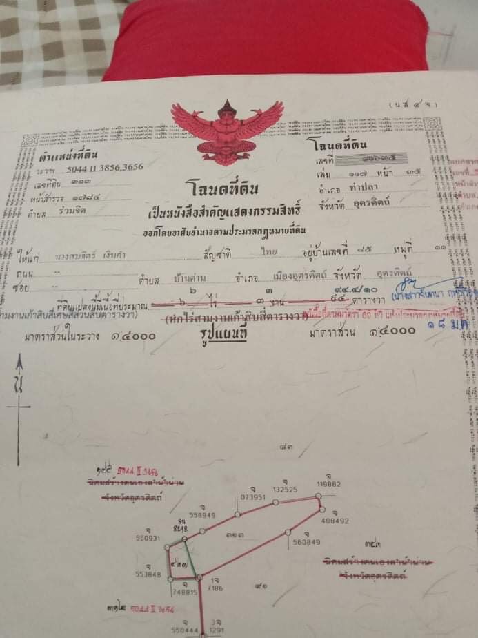 ที่ดินเปล่าอุตรดิตถ์ 5-3-94.4