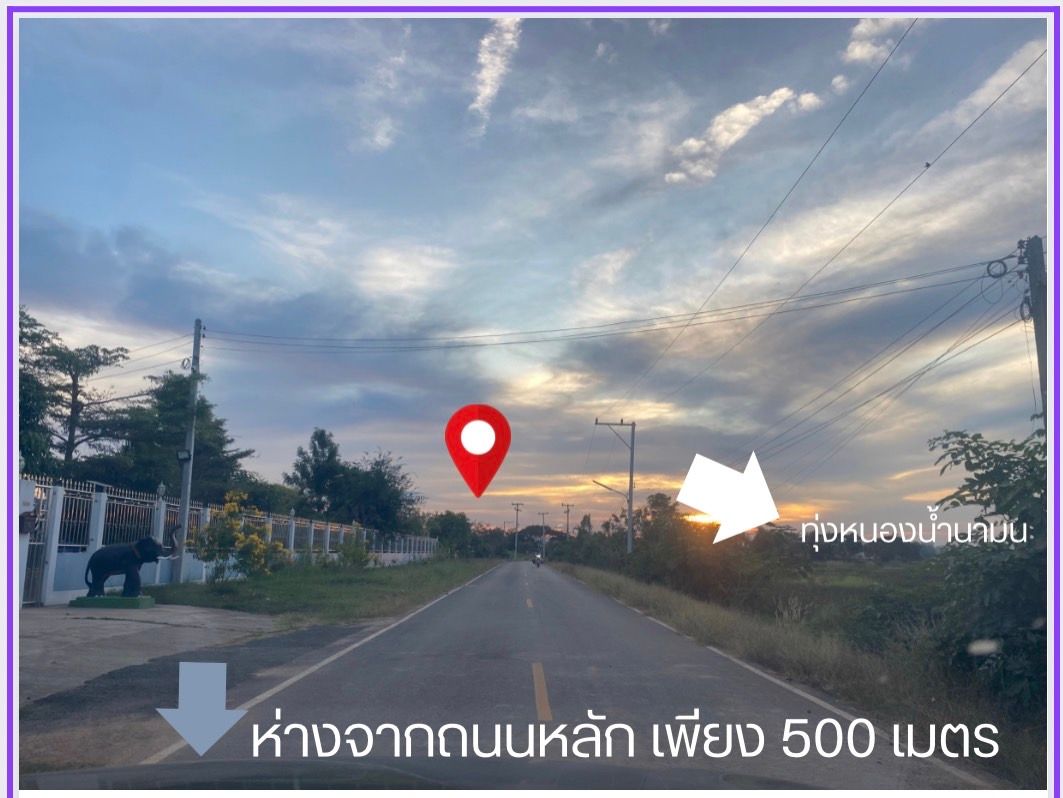 ขายที่ดินทำโรงแรม รีสอร์ท ติดเขื่อนห้วยหลวง อำเภอกุดจับ อุดรธานี 