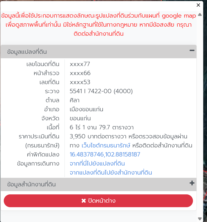 ขายที่ดิน [ที่นา] ขนาดใหญ่เหมาะแก่การทำหมูบ้านจัดสรร/รีสอร์ท ติดถนนดำมีน้ำไฟครบ
