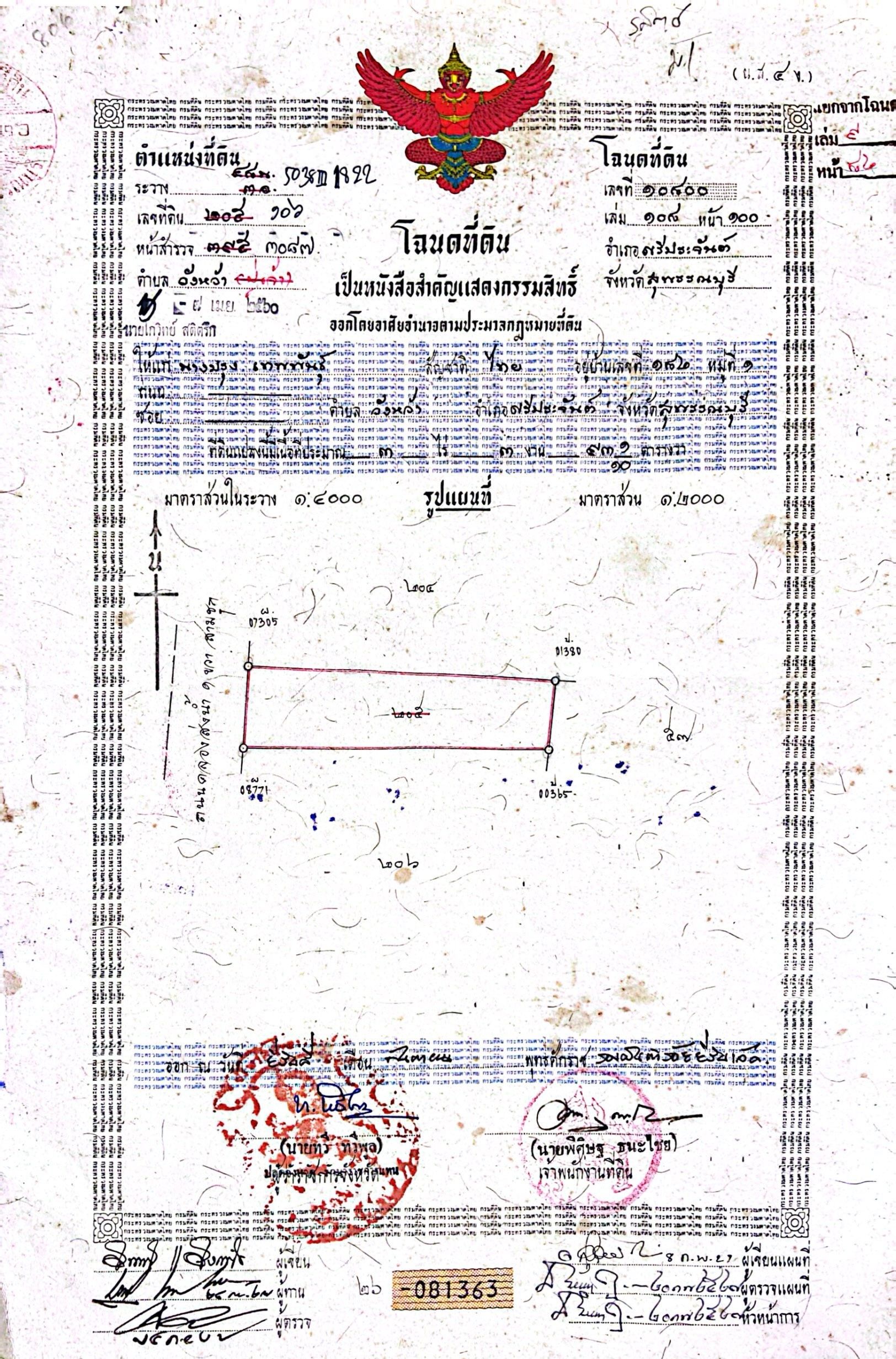 ที่ดินสวยๆติดถนนสายหลัก