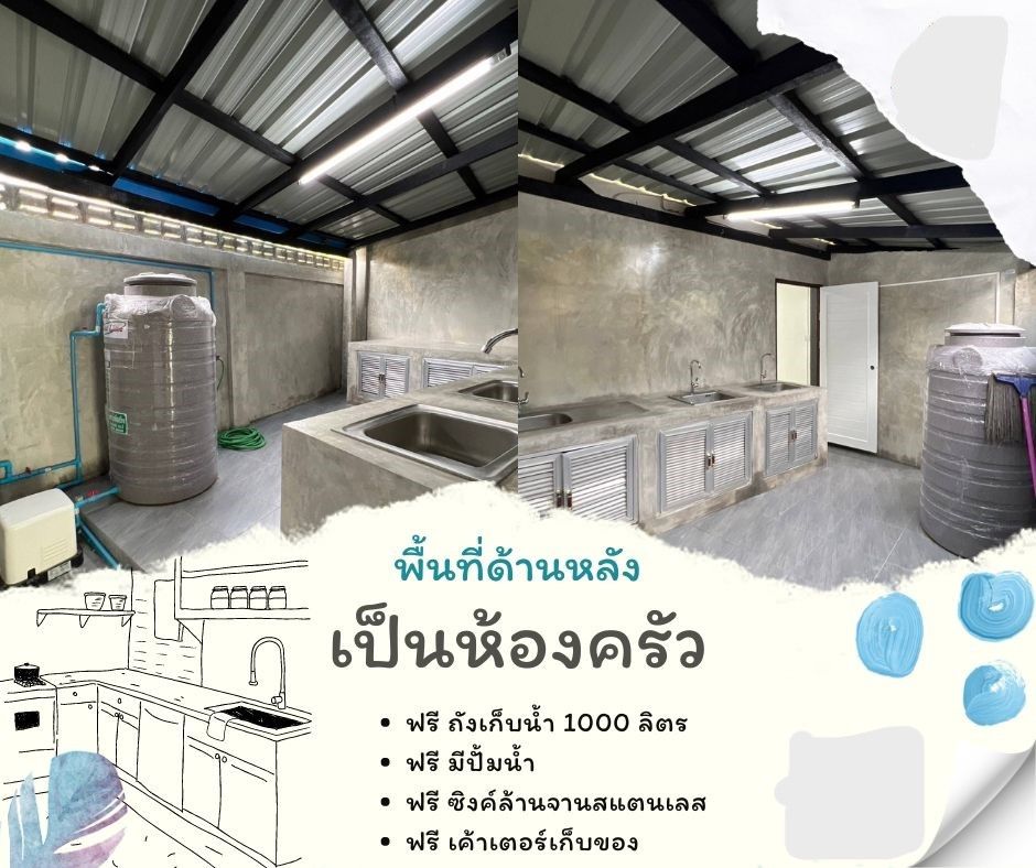🏡ขายทาวโฮมใจกลางเมืองอุดร ใกล้ รร.เทศบาล3 อ.เมือง จ.อุดรธานี🌟