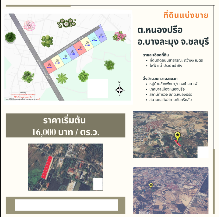 ขายที่ดินชลบุรี อำเภอบางละมุง แบ่งขาย8แปลงๆละ127ตร.ว.
