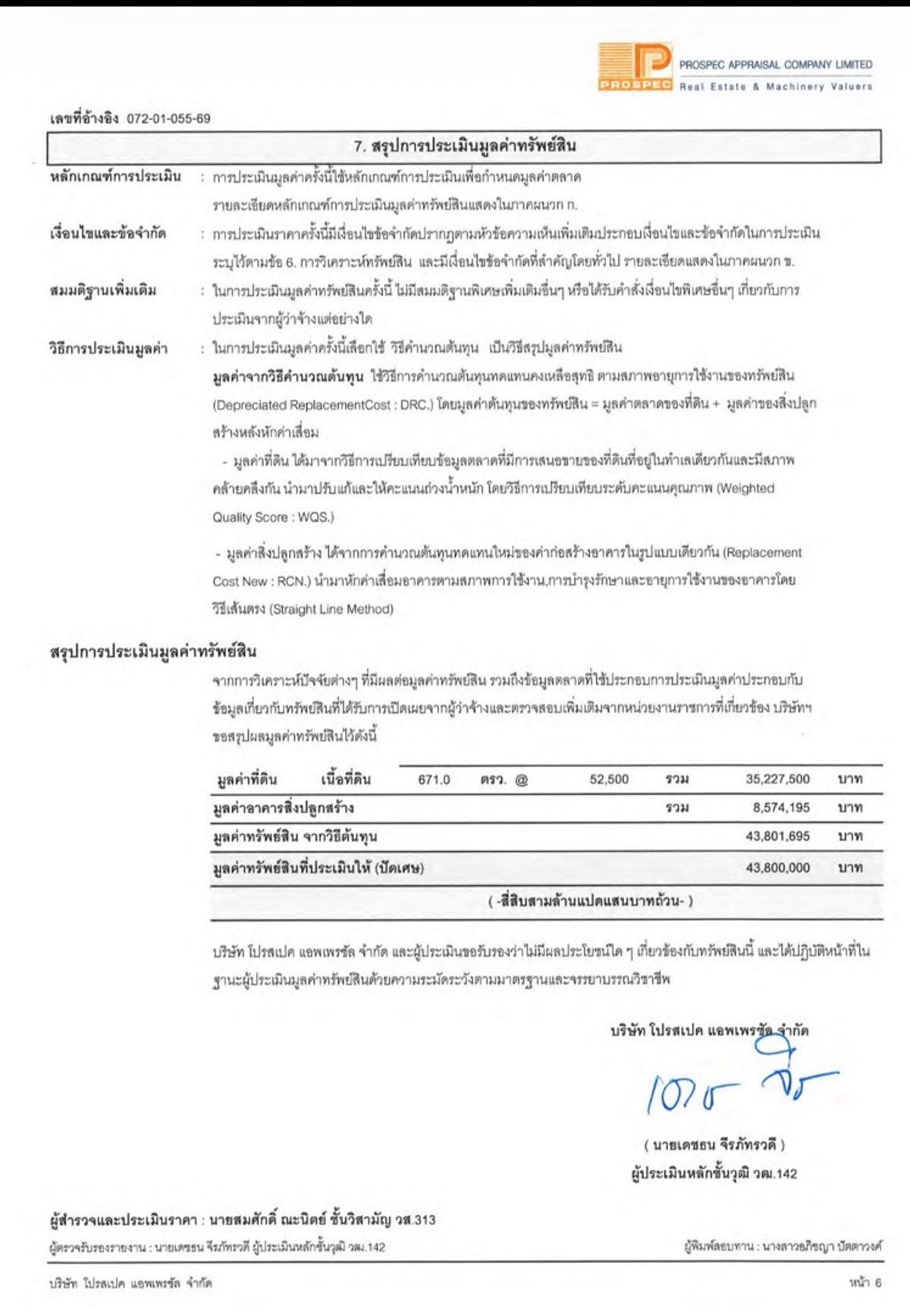 ขายที่ดินพร้อมโกดัง บางบอน กรุงเทพฯ 