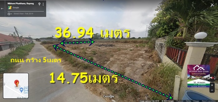 ขายที่ดิน ระยอง 150 ตรว.