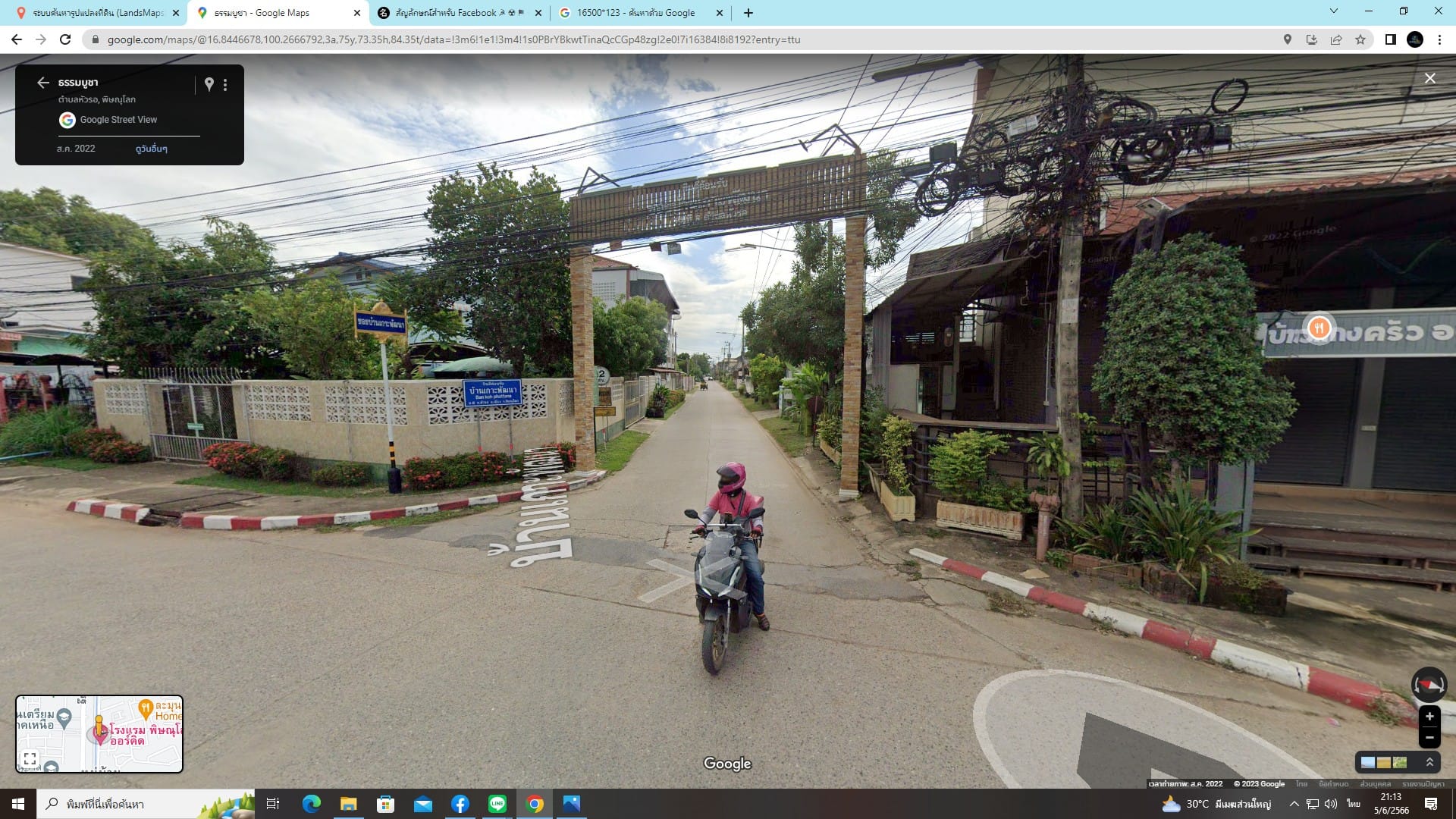 ขายที่ดินถมแล้ว ในตัวเมืองพิษณุโลก