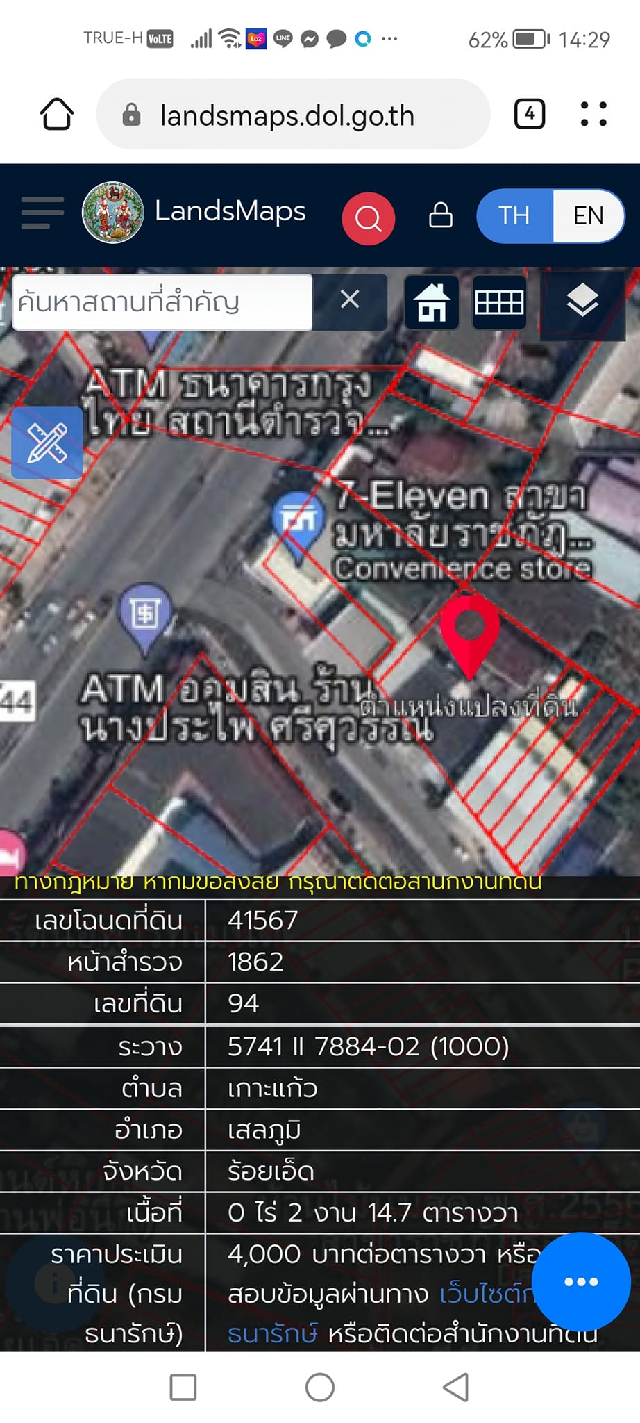 ห้องแถวพร้อมที่ดิน 214.7 ตรว. เสลภูมิ ร้อยเอ็ด 