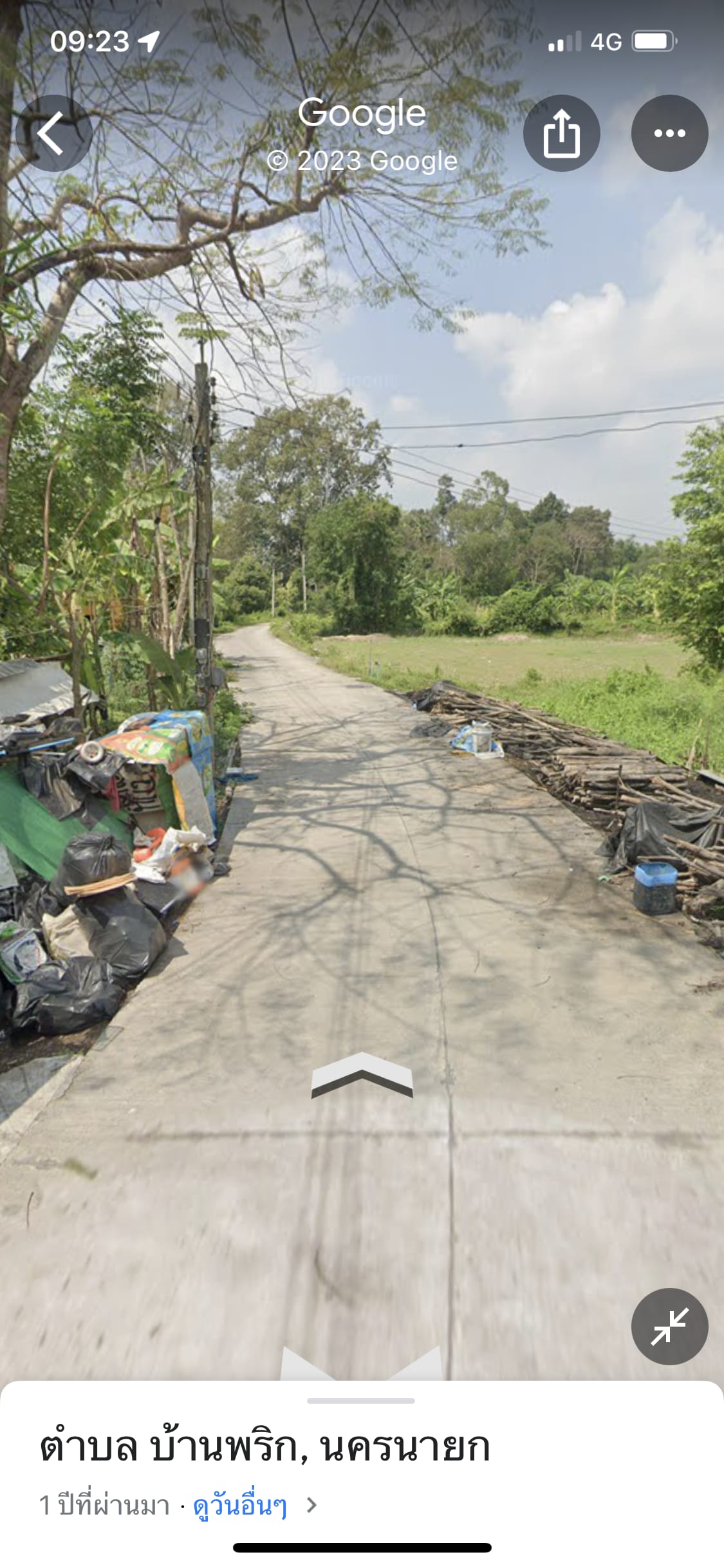 ที่ดิน นครนายก