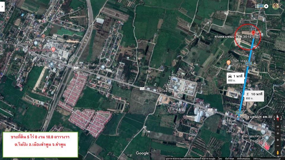 ที่ดินเปล่า ลำพูน 5-0-10