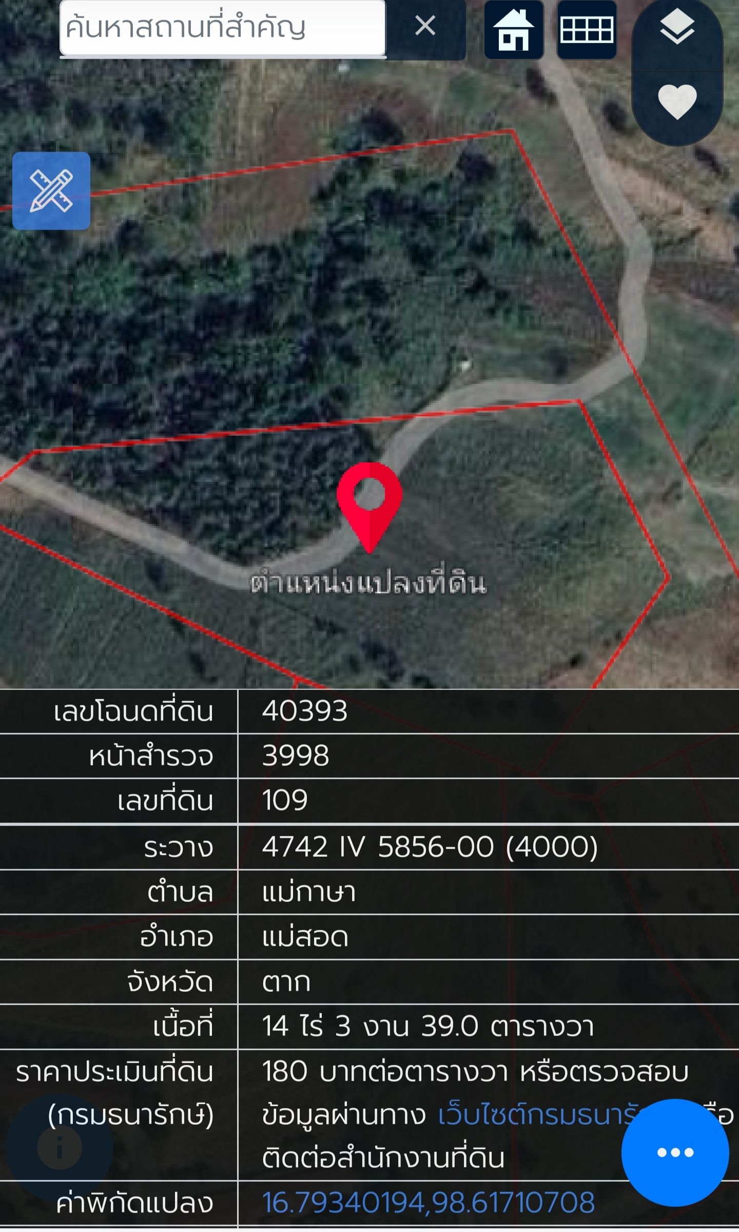 ขายที่ดิน แม่สอด ตาก 40-1-60 ไร่