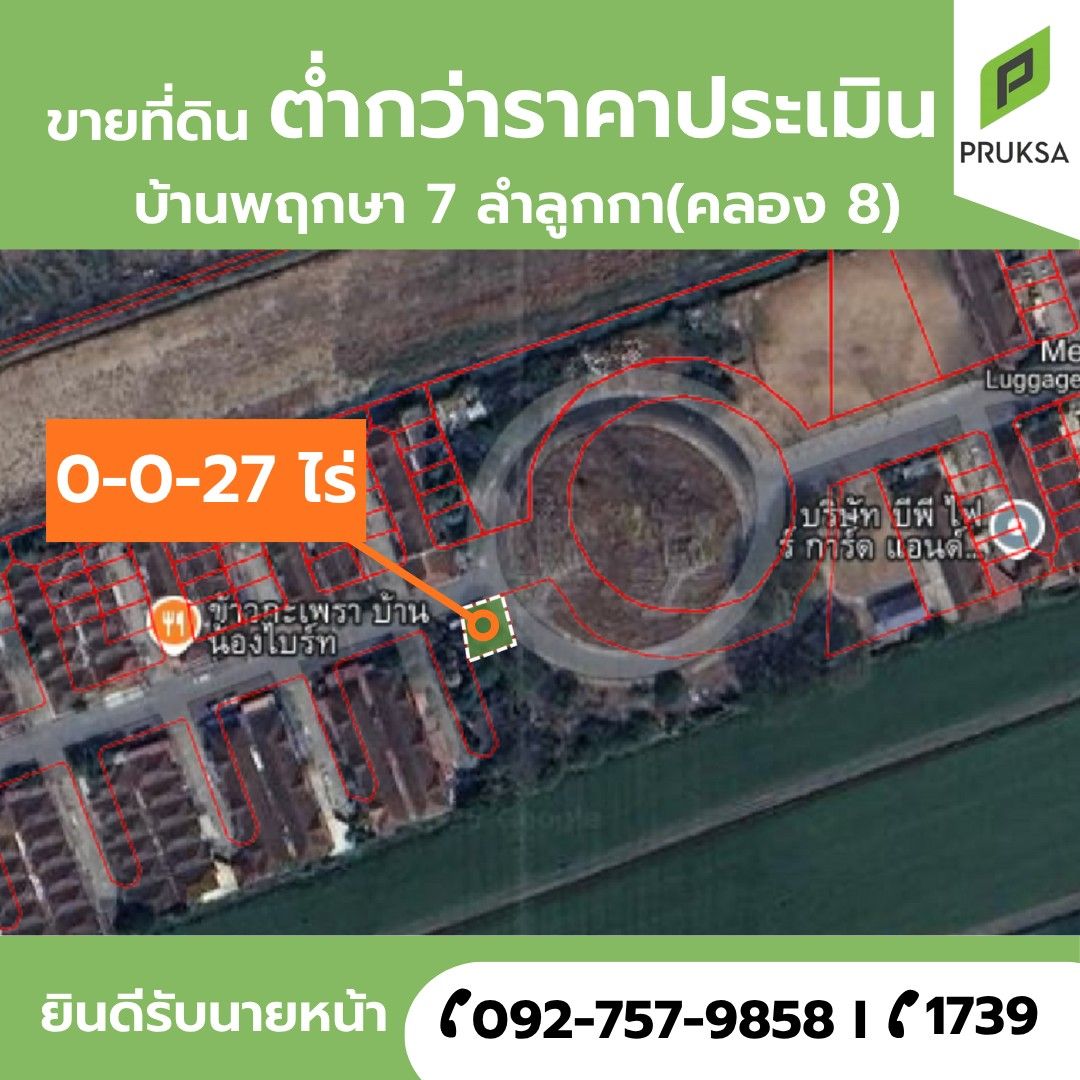ขายที่ดินปทุมธานี ลำลูกกา ที่ดินเปล่า ในโครงการบ้านพฤกษา 7 ลำลูกกา 0-0-27 ไร่.