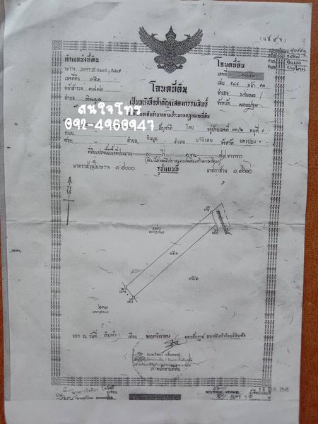 ขายที่ดินนครปฐม อ.บางเลน 9-2-0 ไร่
