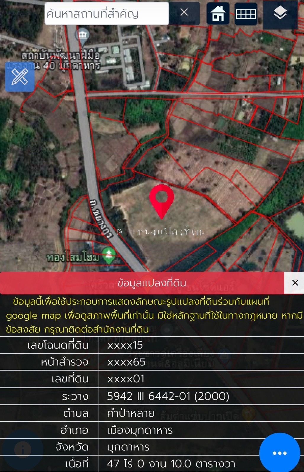 ที่ดิน 47ไร่ ติดถนน ชยางกูร 