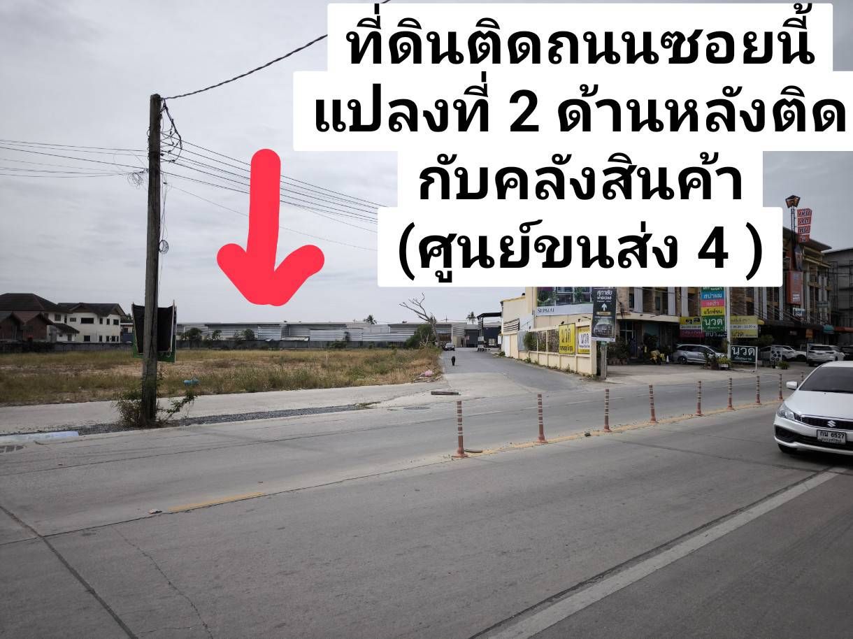 ขายด่วน ที่ดิน สวยทำเลดี ตั้งอยู่ ถ.จงถนอม จ.นนทบุรี ติดศูนย์ขนส่ง 4