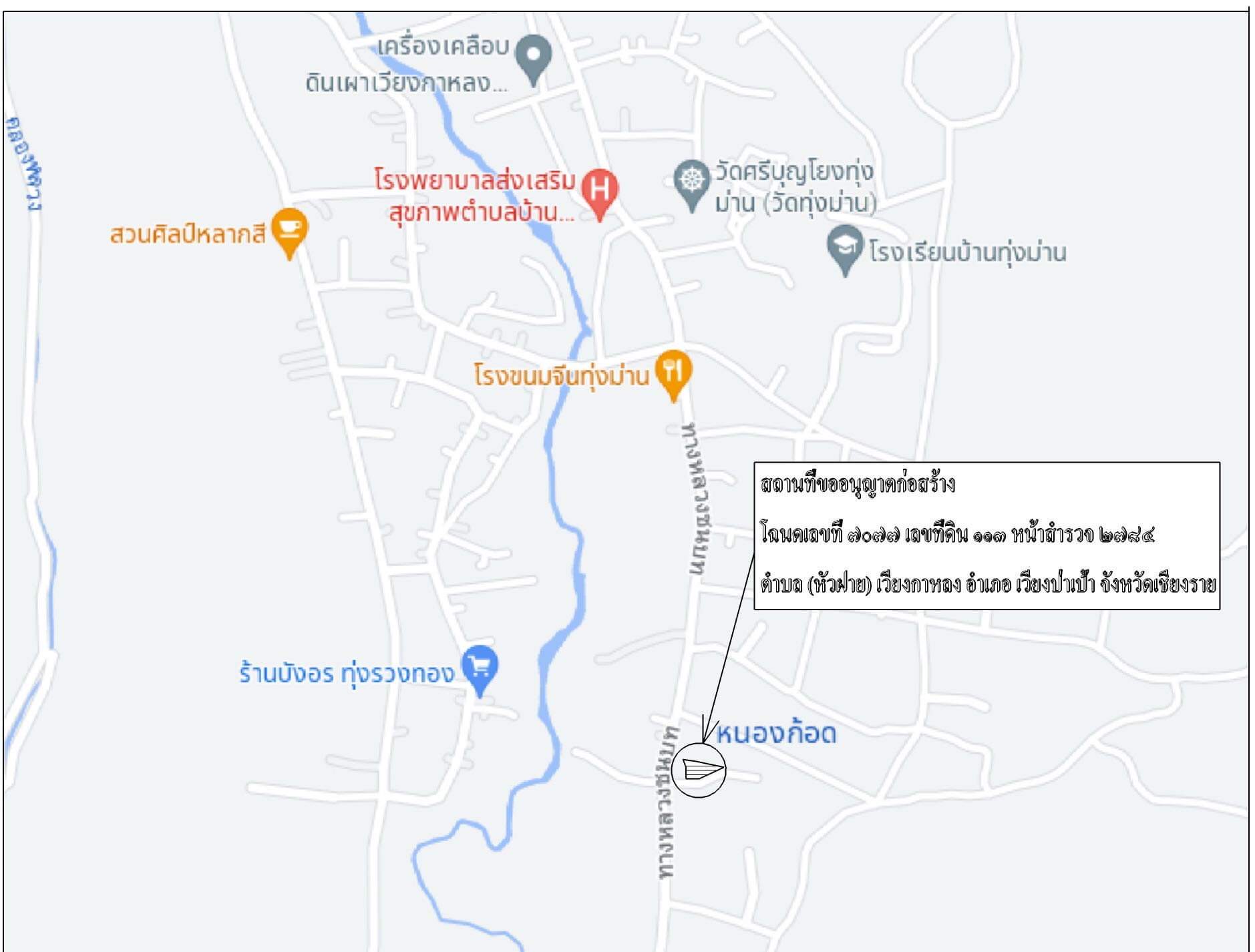 ที่ดินเปล่า เหมาะกับการสร้างที่่อยู่อาศัย ติดธรรมชาติ เชียงราย 171 ตรว.