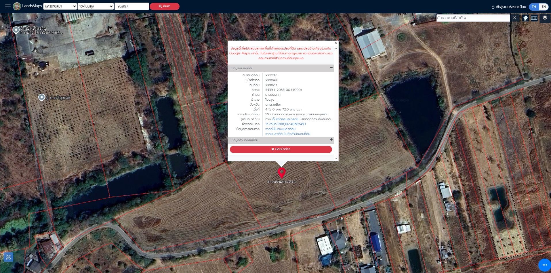 ขายด่วน ที่ดินโคราช ใกล้ถนนหลักติดถนนมิตรภาพ 2