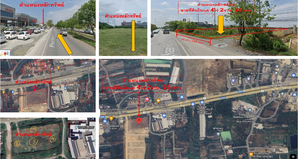ขายที่ดิน 95ล้าน ตำบลสระกระเทียม อ.เมืองนครปฐม จ.นครปฐม ขายที่ดินโฉนด 4ไร่ 2งาน  26 ตรว  (รวมเป็น  1826 ตรว.)