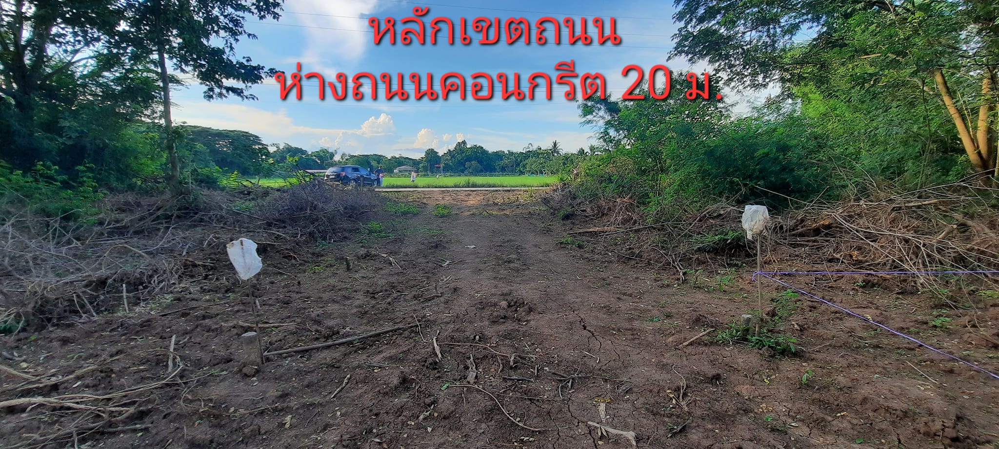 ขายที่ดินเปล่าบ้านหัวถนน จ.ขอนเเก่น อ.เมืองขอนเเก่น 89 ตรว.