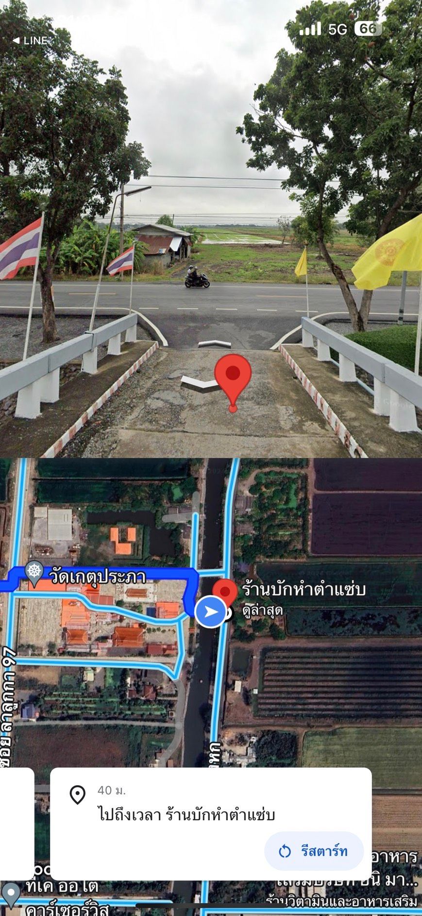 ขายที่ดิน 39-3-76 ตรว. ทำเลดี 