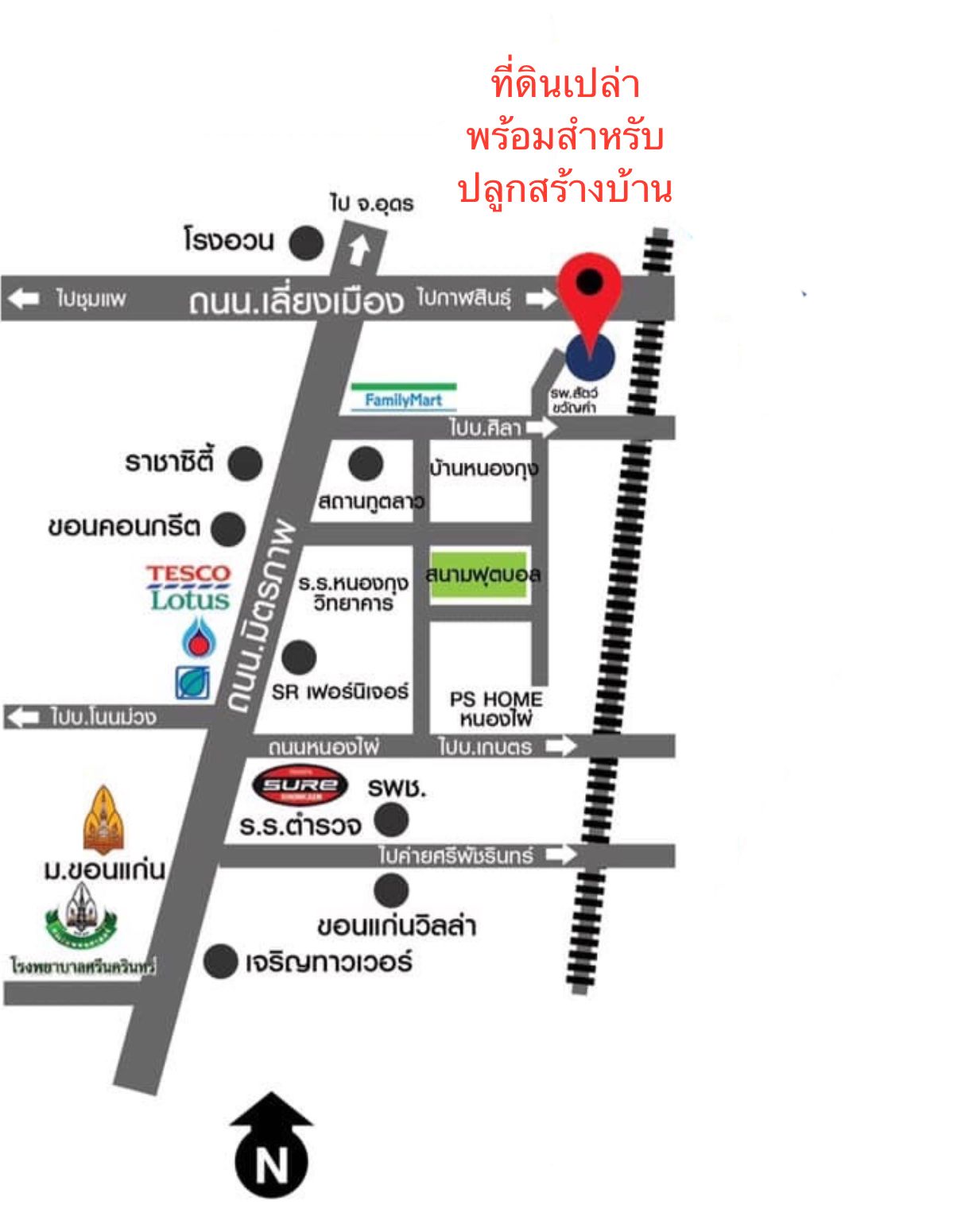 ที่ดินสำหรับปลูกบ้าน ต.ศิลา อ.เมือง จ.ขอนแก่น